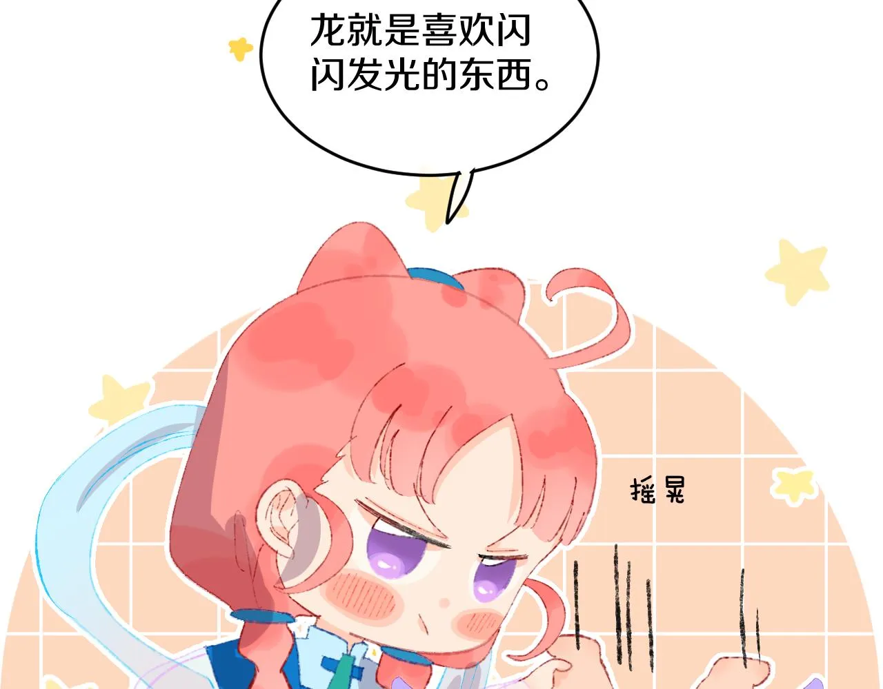 第51话 最后一块 第56页