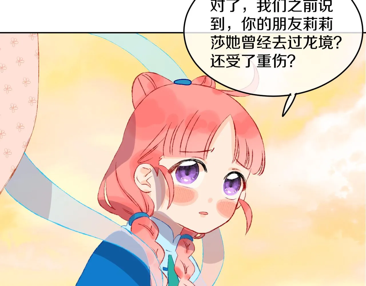 第51话 最后一块 第58页