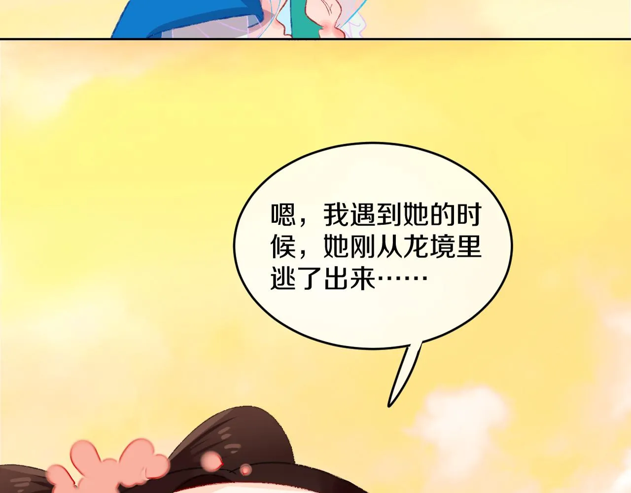 第51话 最后一块 第59页