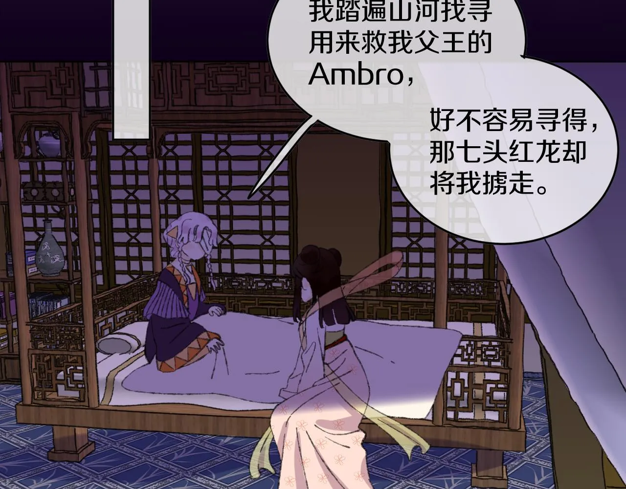 第51话 最后一块 第75页