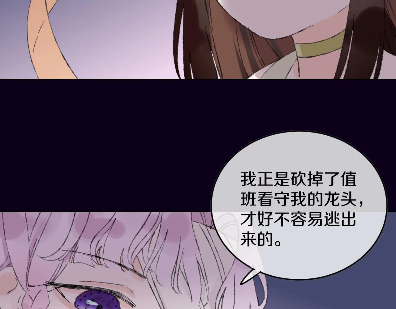 第51话 最后一块 第77页