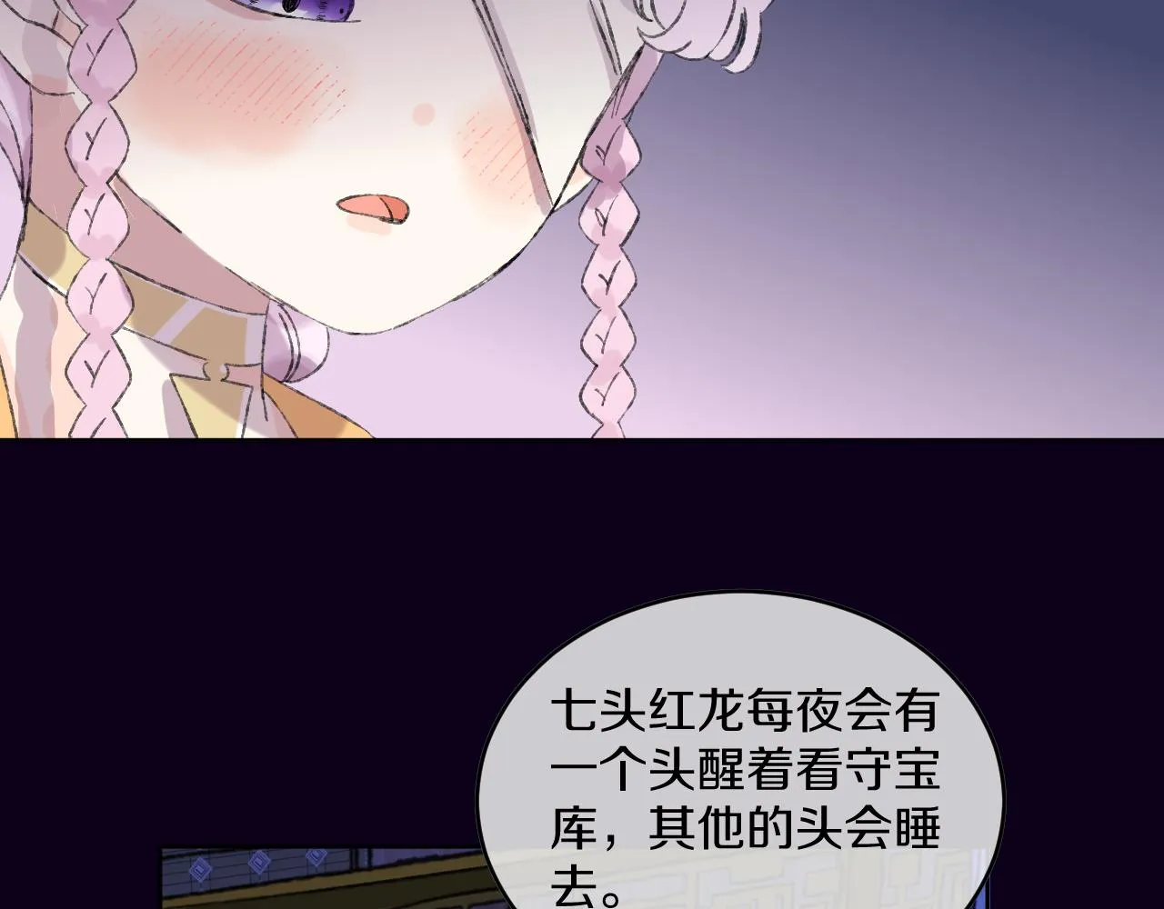 第51话 最后一块 第78页
