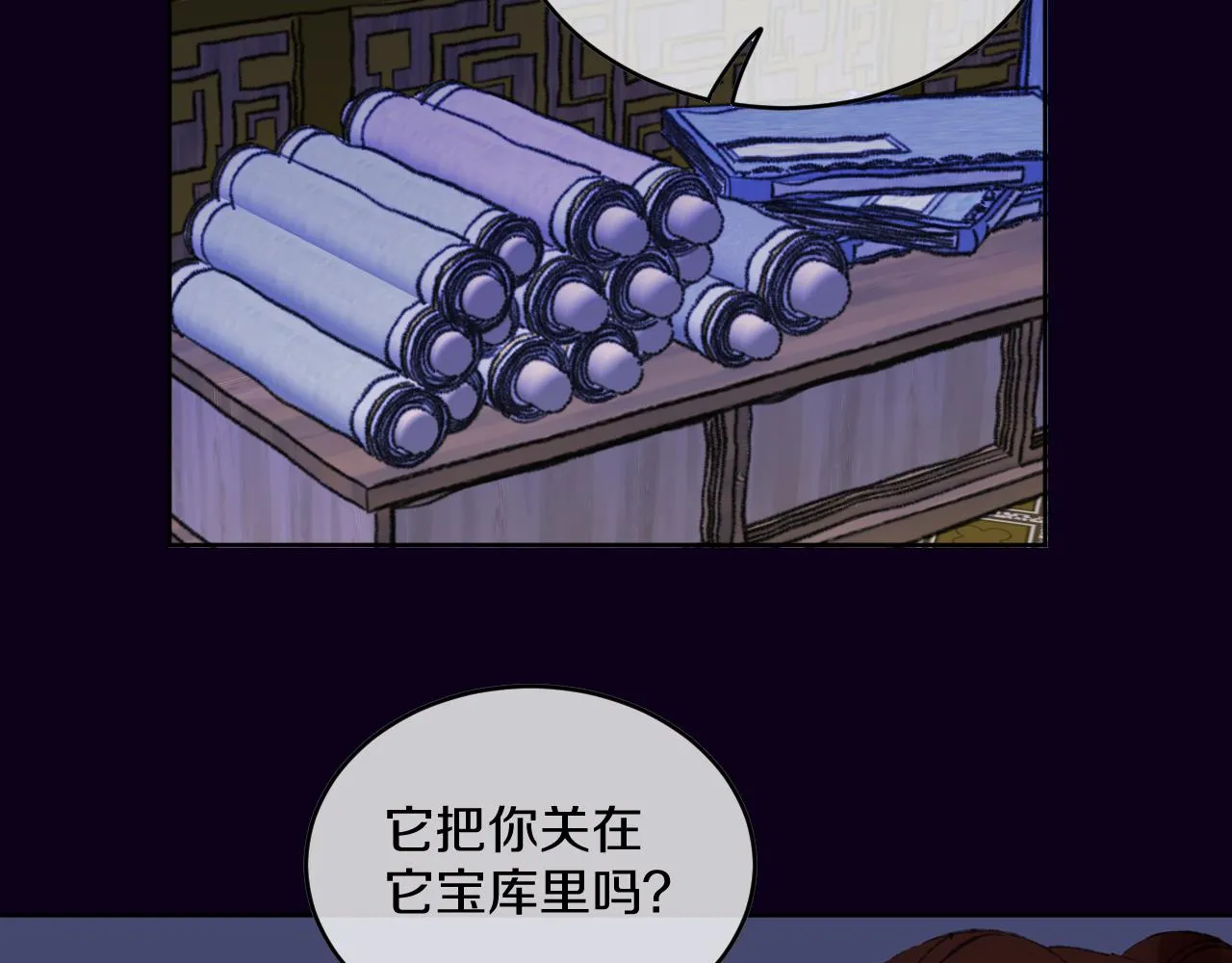 第51话 最后一块 第79页
