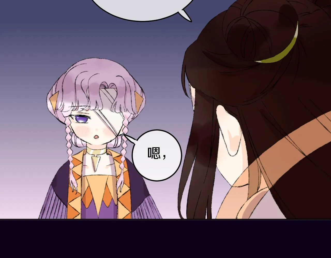 第51话 最后一块 第80页