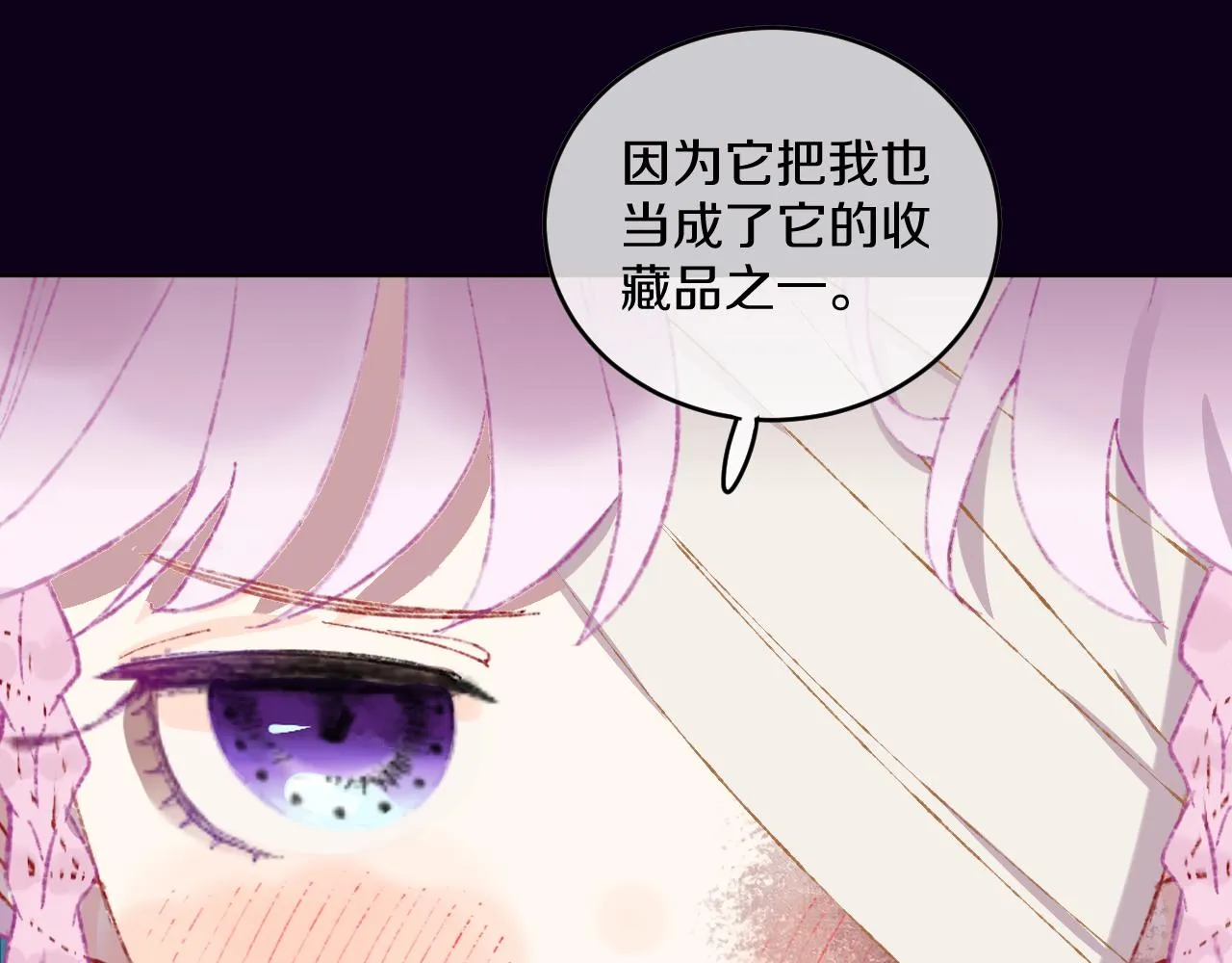 第51话 最后一块 第81页