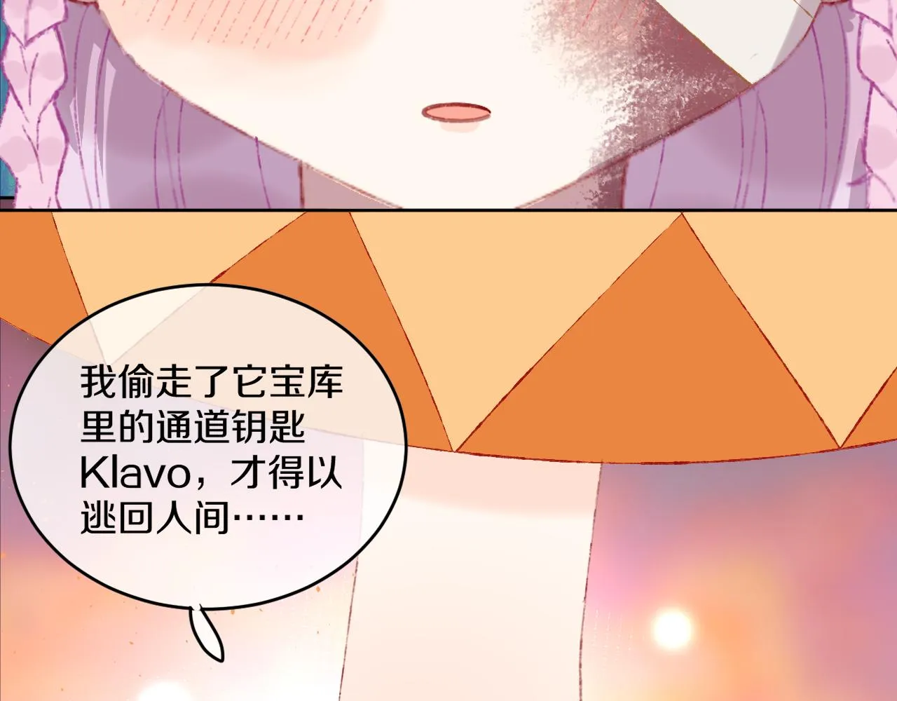 第51话 最后一块 第82页