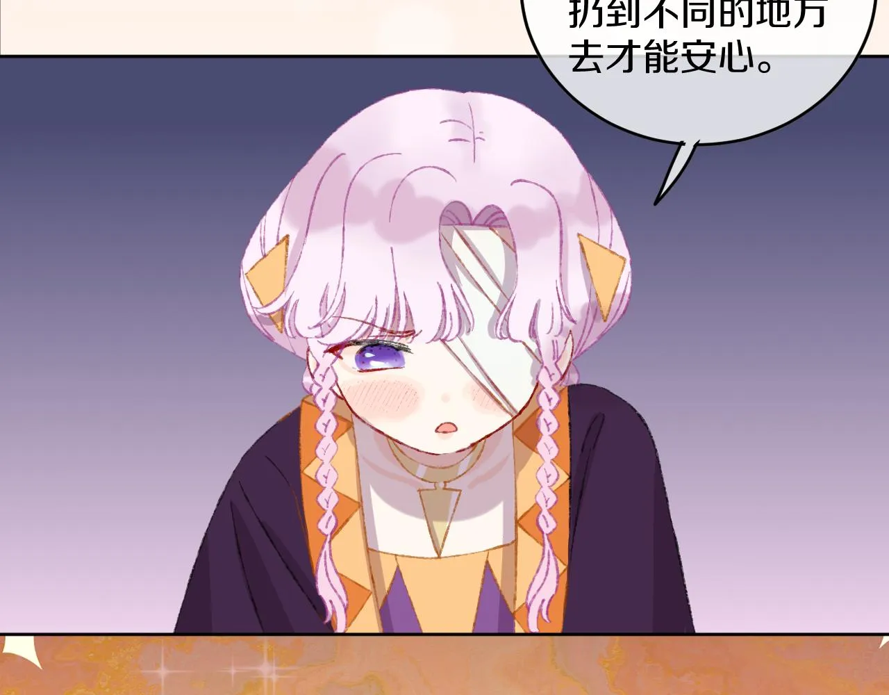 第51话 最后一块 第91页
