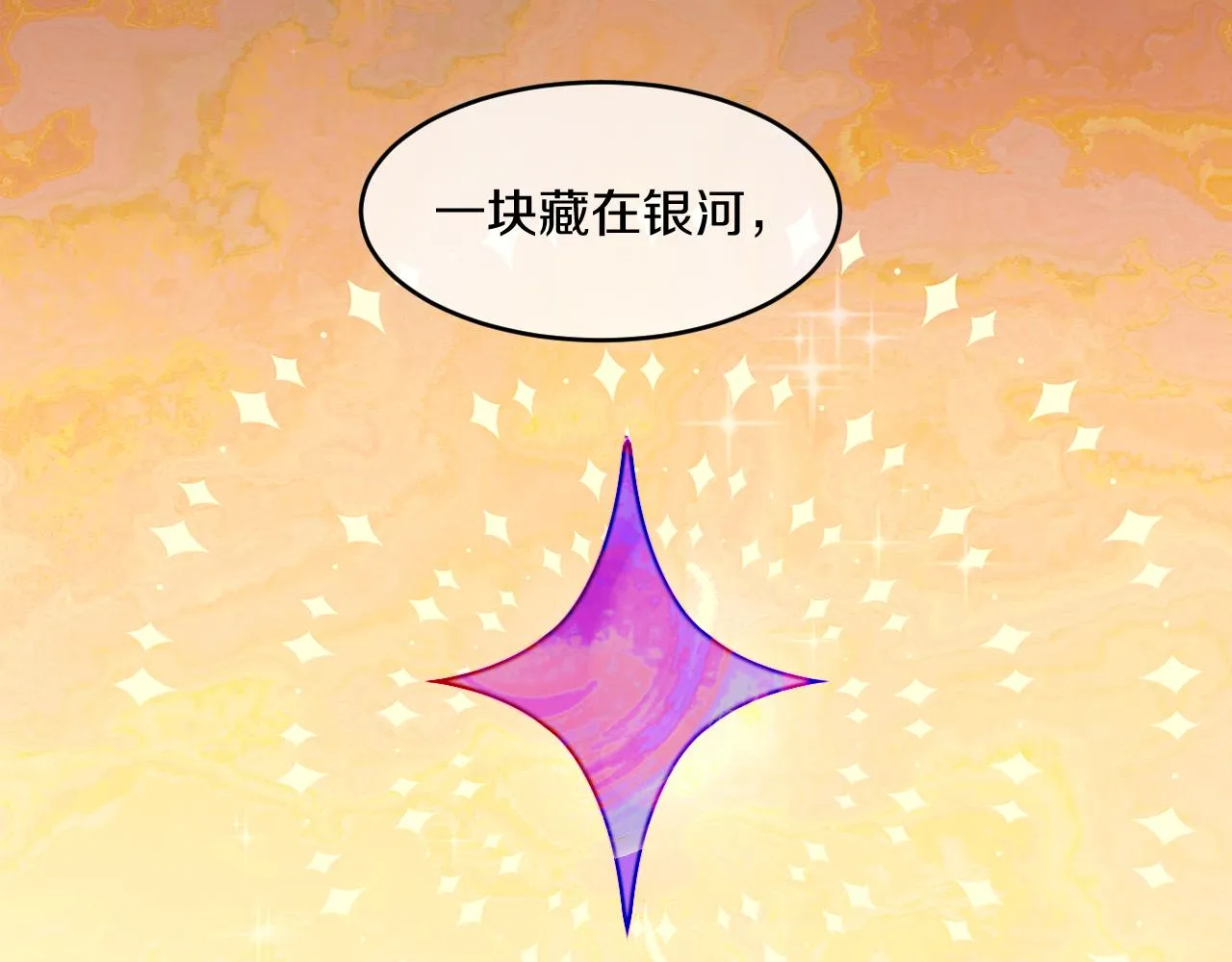 第51话 最后一块 第92页