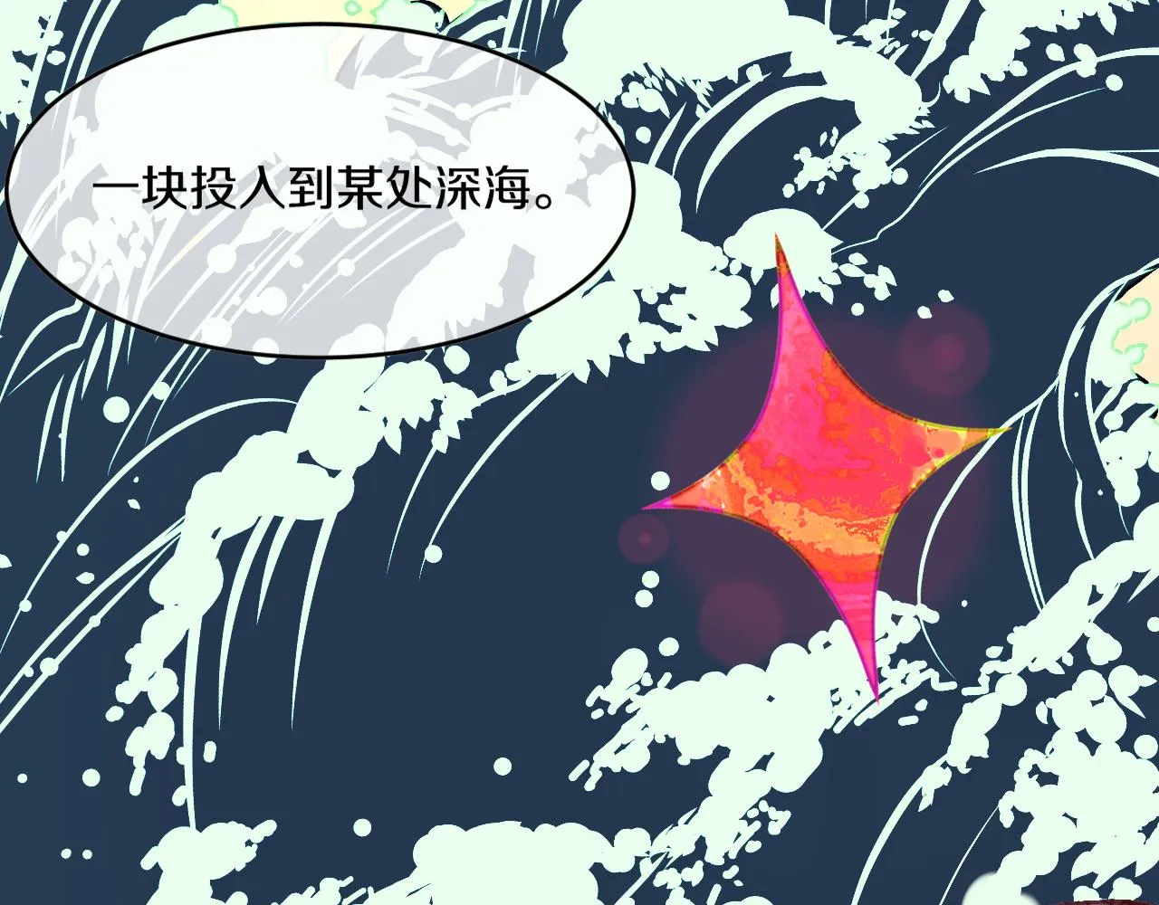 第51话 最后一块 第94页