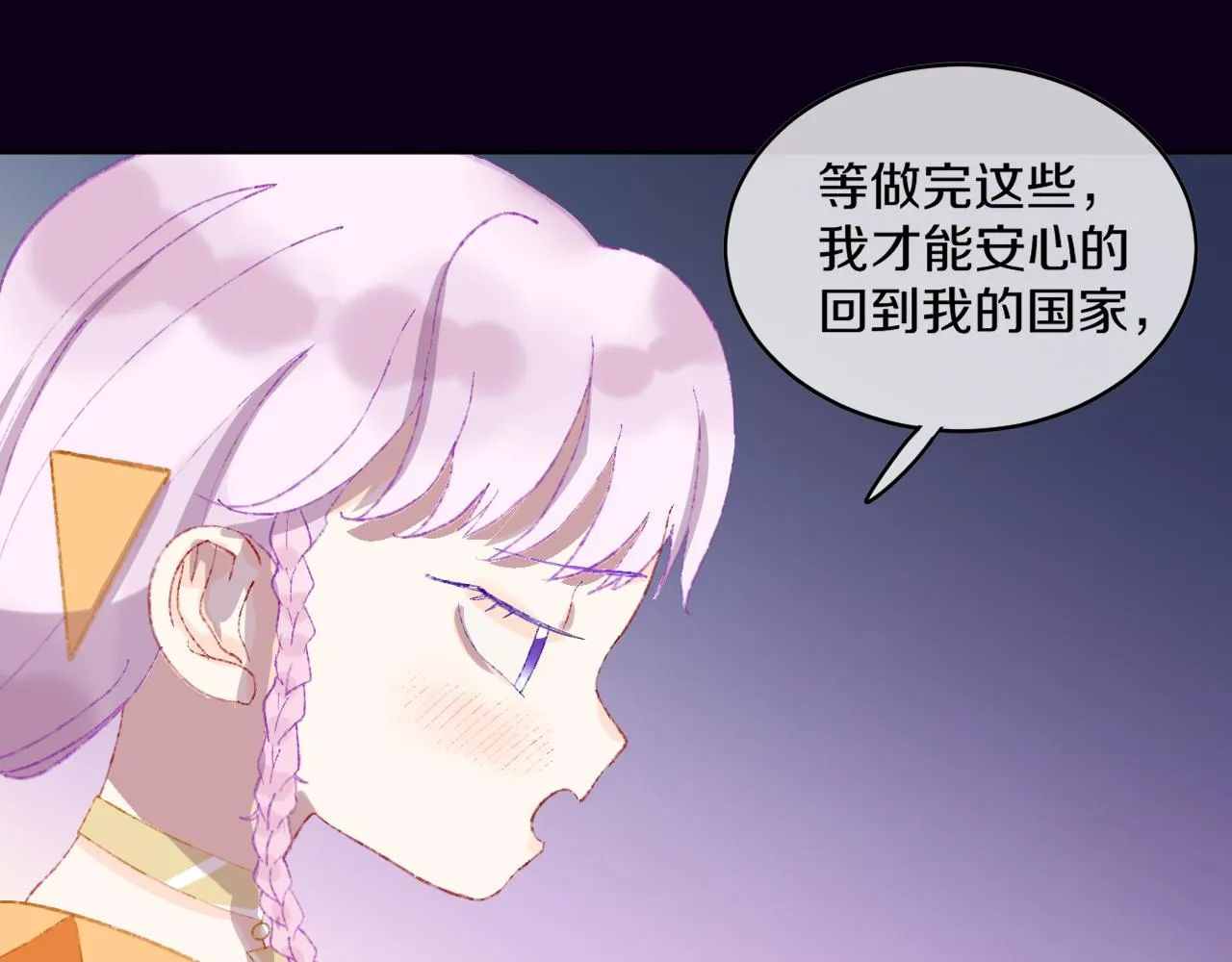 第51话 最后一块 第97页