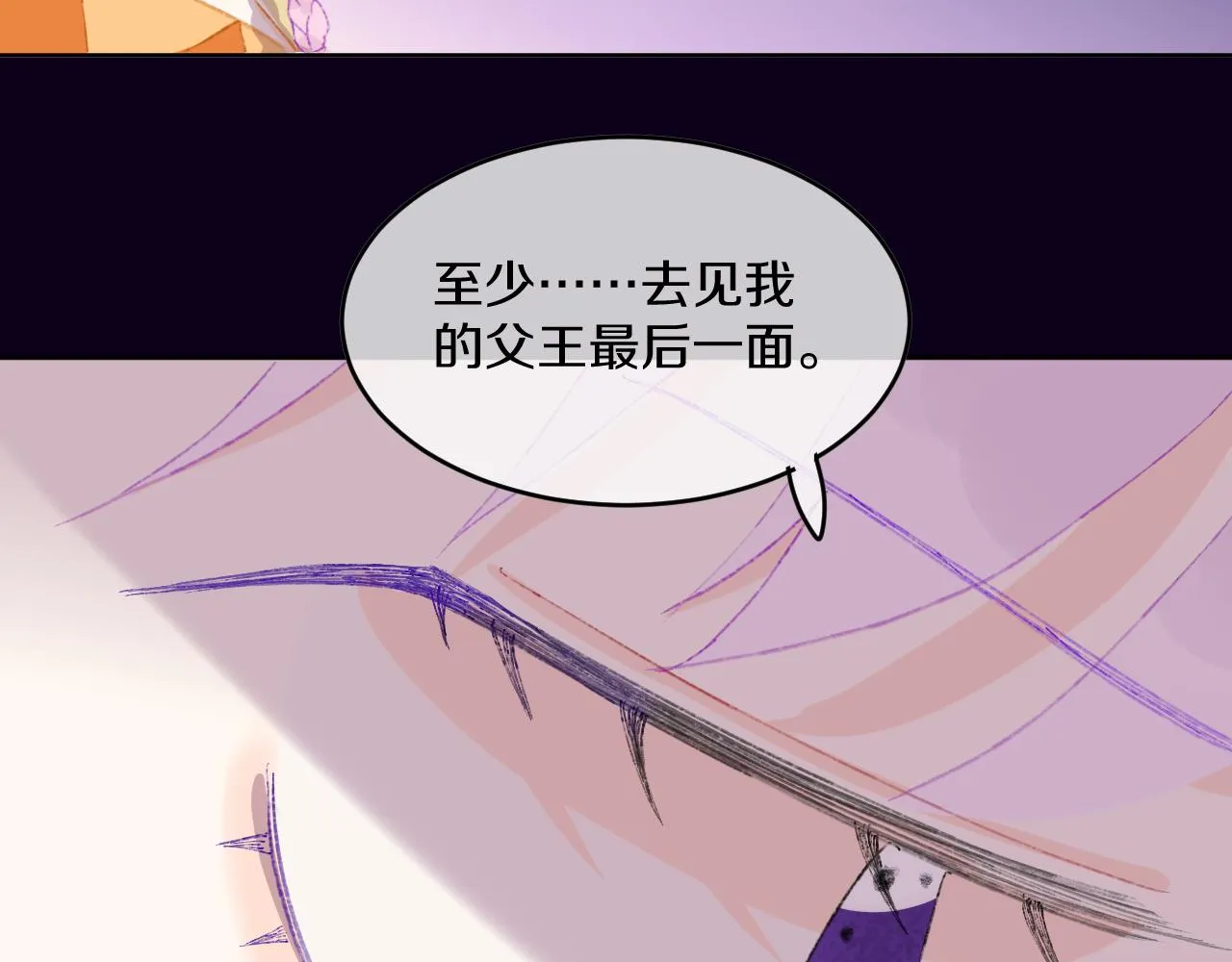 第51话 最后一块 第98页