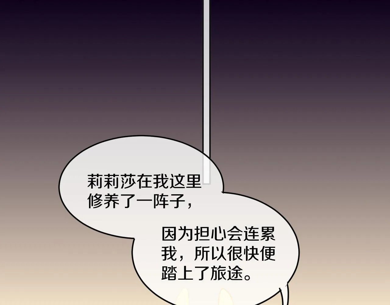 第51话 最后一块 第100页
