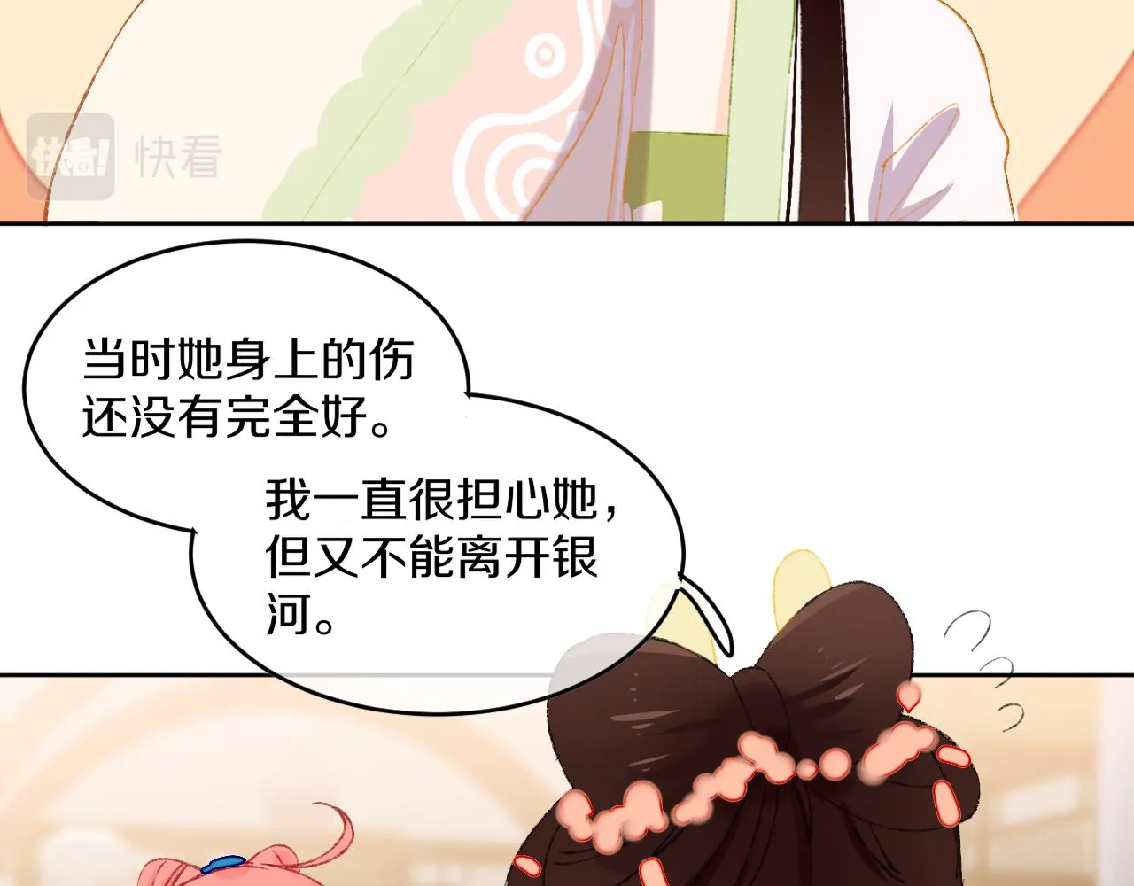 第51话 最后一块 第102页