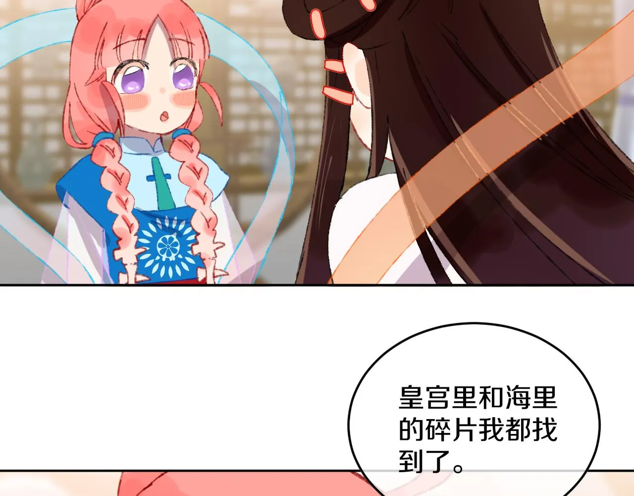 第51话 最后一块 第103页