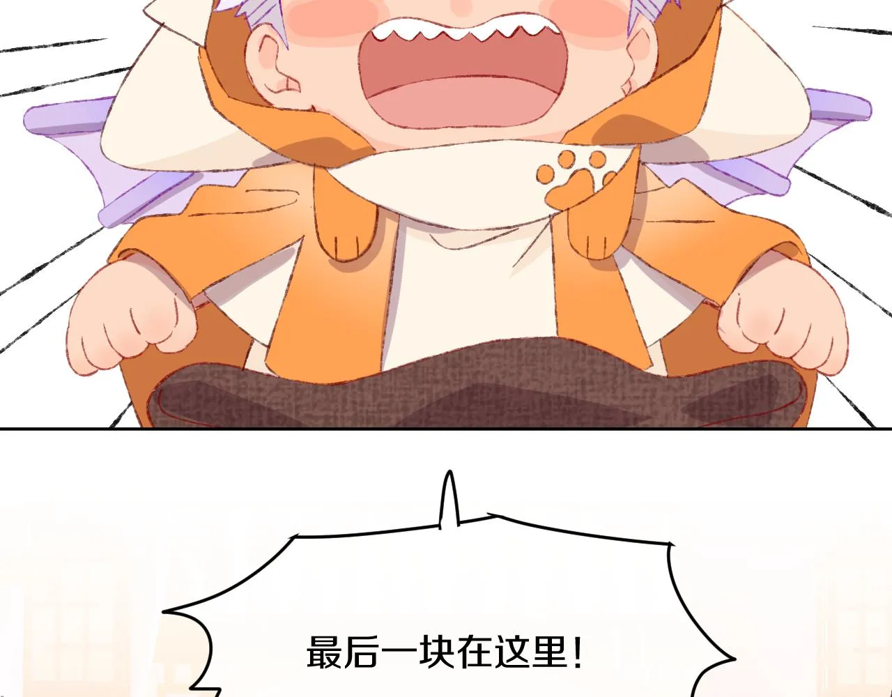 第51话 最后一块 第108页