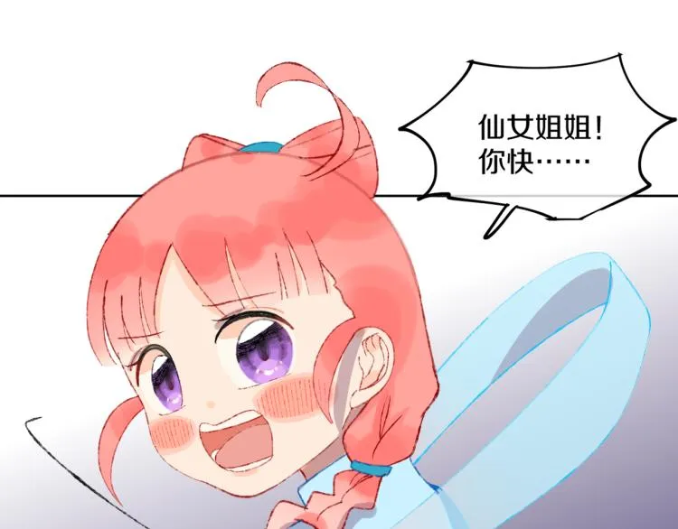 第50话 恋人 第17页