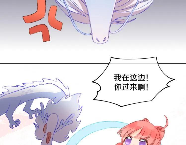 第50话 恋人 第29页