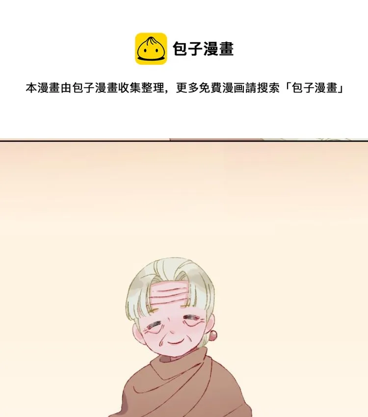 第50话 恋人 第51页