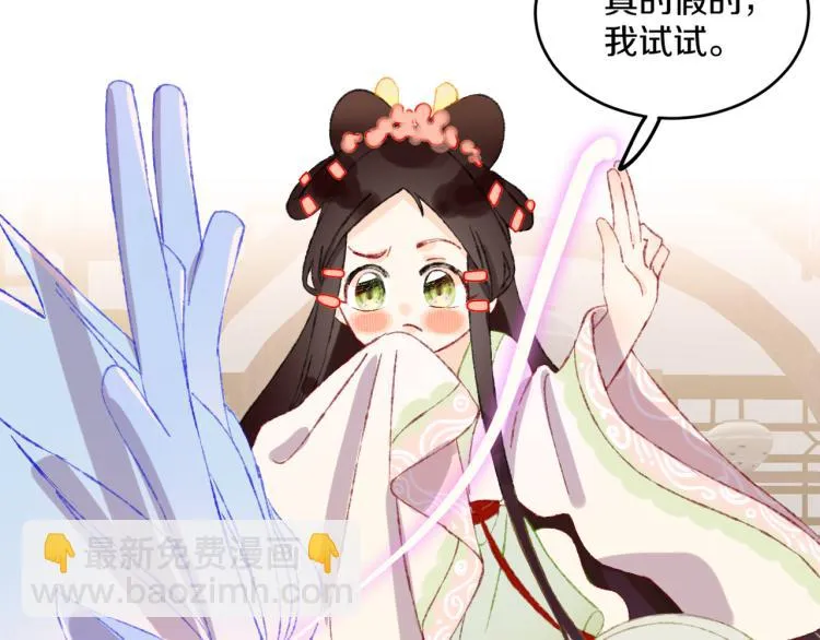 第50话 恋人 第64页