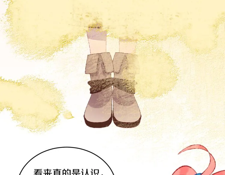 第50话 恋人 第73页