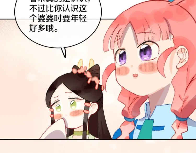 第50话 恋人 第74页
