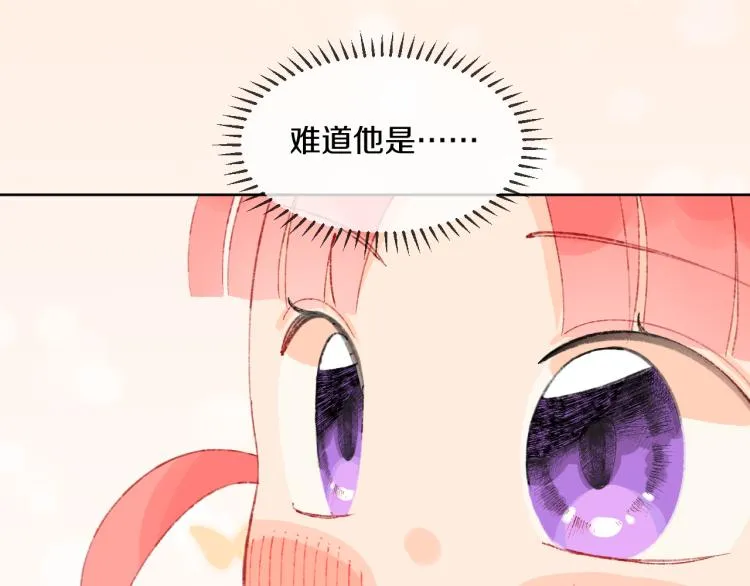 第50话 恋人 第75页
