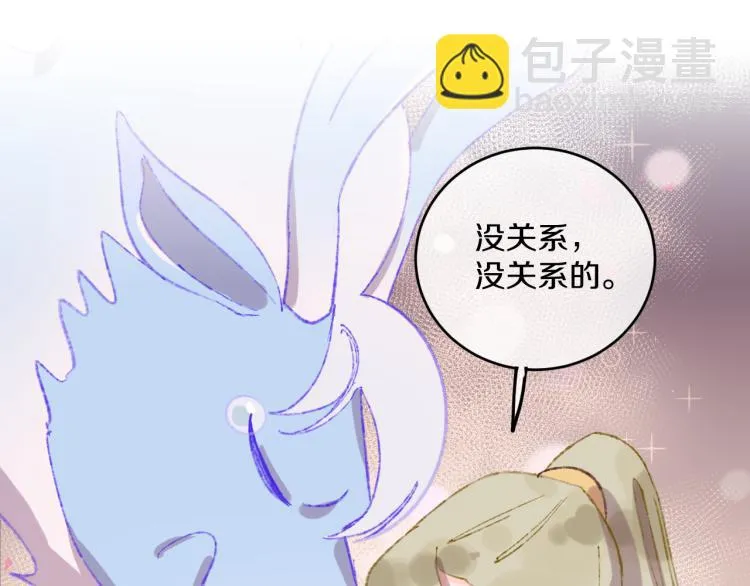 第50话 恋人 第82页