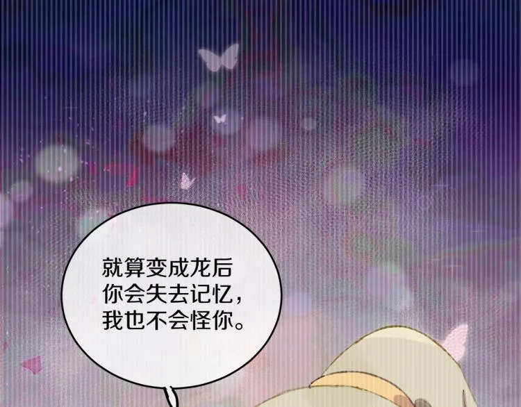 第50话 恋人 第90页