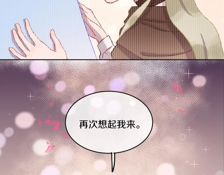 第50话 恋人 第96页