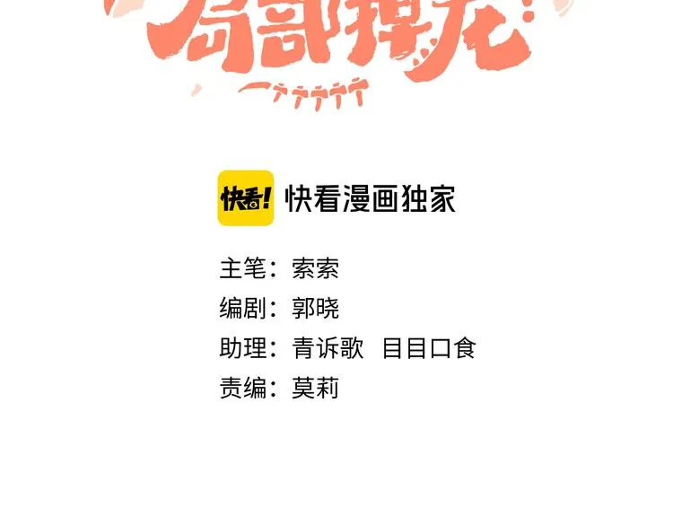第1话 天降恶龙 第3页