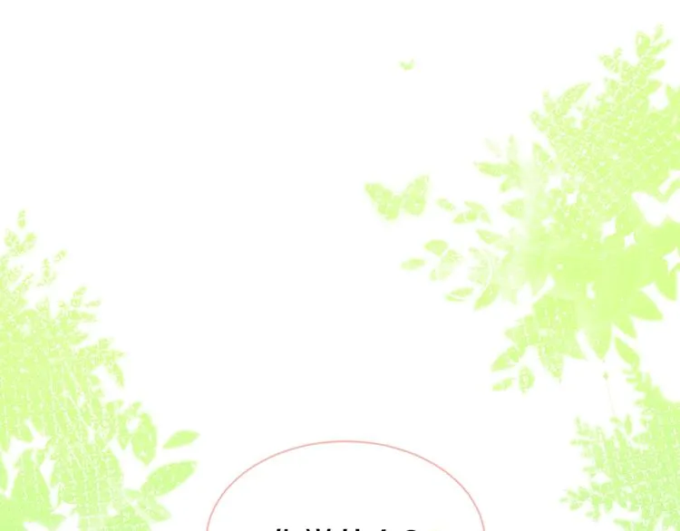第1话 天降恶龙 第4页