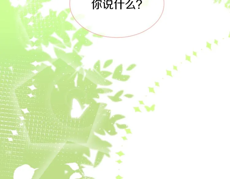 第1话 天降恶龙 第5页