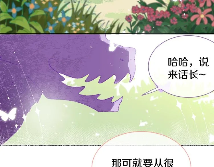 第1话 天降恶龙 第9页