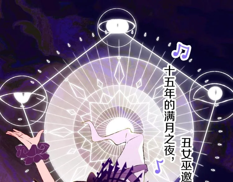 第1话 天降恶龙 第13页