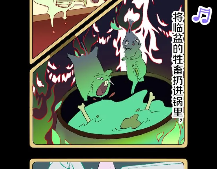 第1话 天降恶龙 第19页