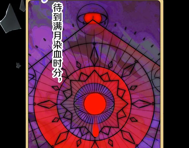 第1话 天降恶龙 第22页