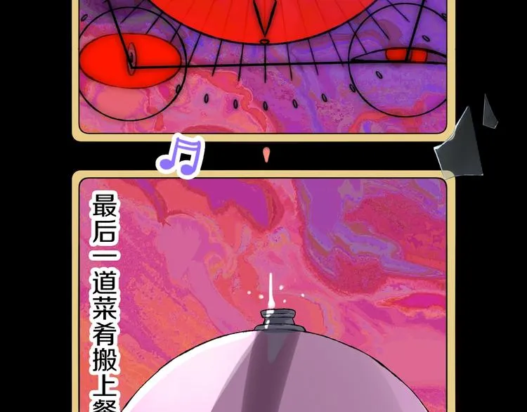 第1话 天降恶龙 第23页