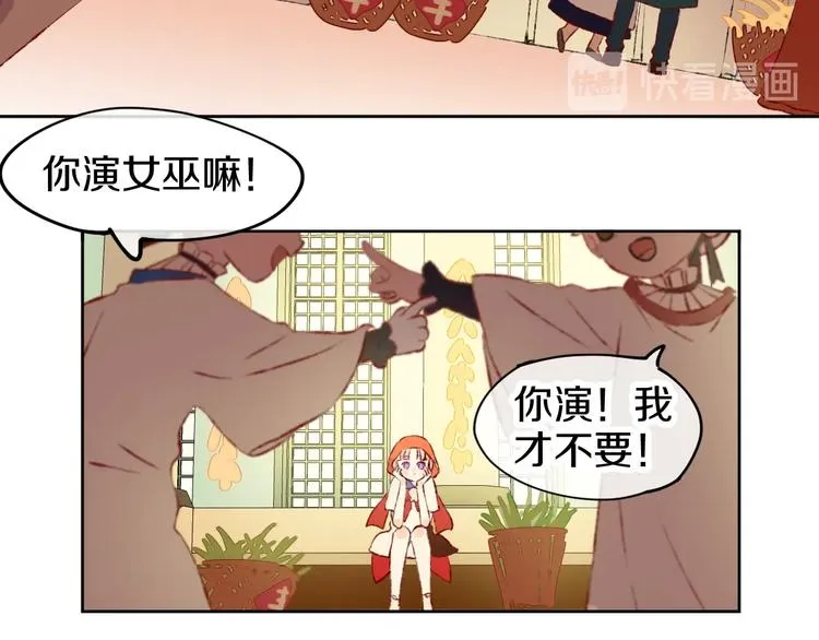 第1话 天降恶龙 第27页