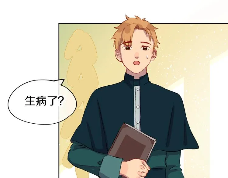 第1话 天降恶龙 第28页