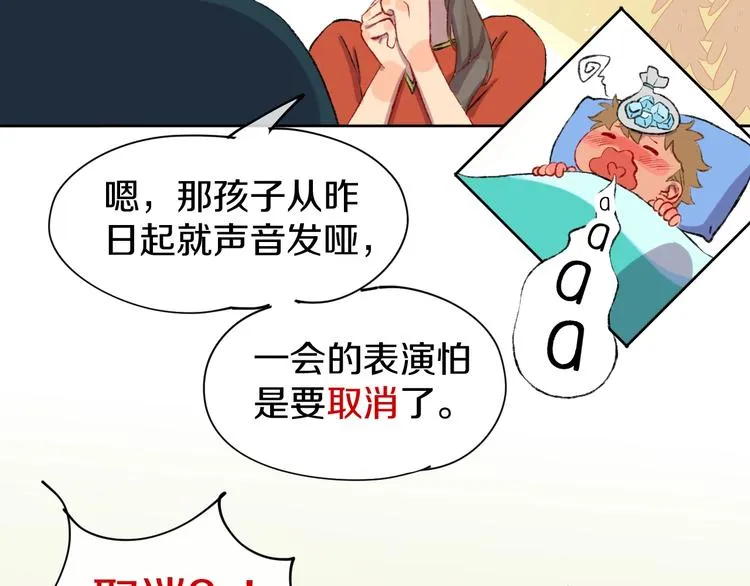 第1话 天降恶龙 第30页