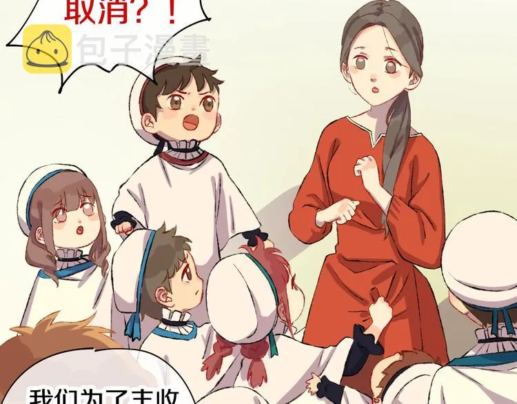 第1话 天降恶龙 第31页