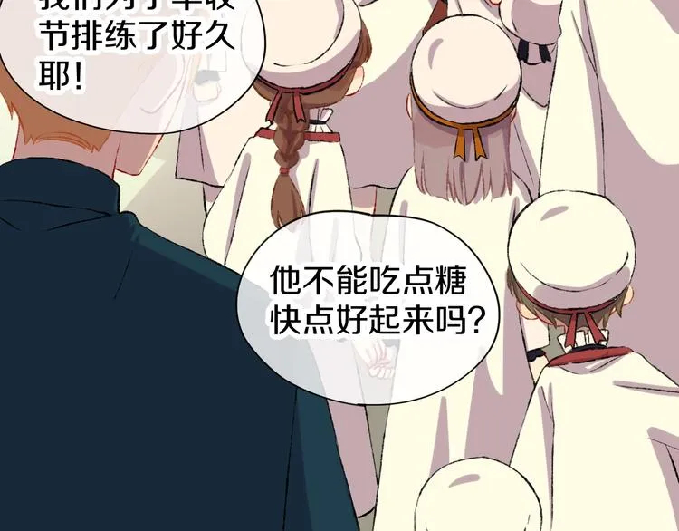 第1话 天降恶龙 第32页