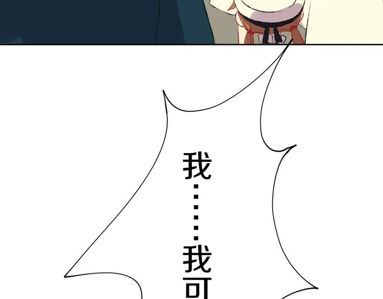 第1话 天降恶龙 第33页