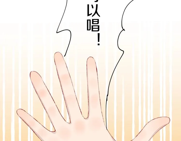 第1话 天降恶龙 第34页