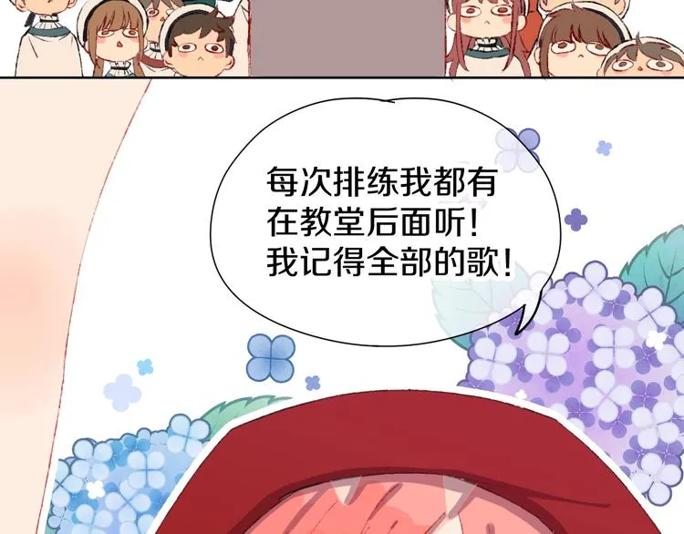 第1话 天降恶龙 第36页