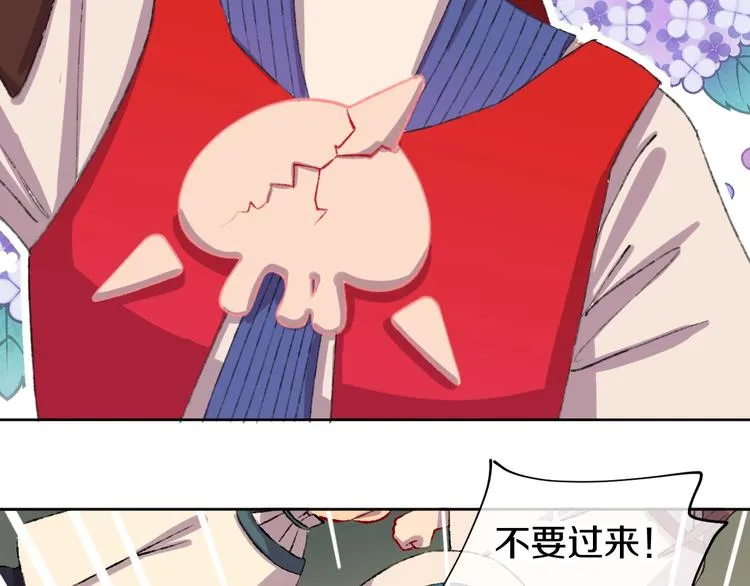 第1话 天降恶龙 第38页