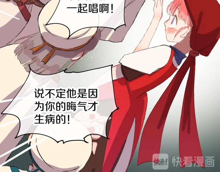 第1话 天降恶龙 第40页