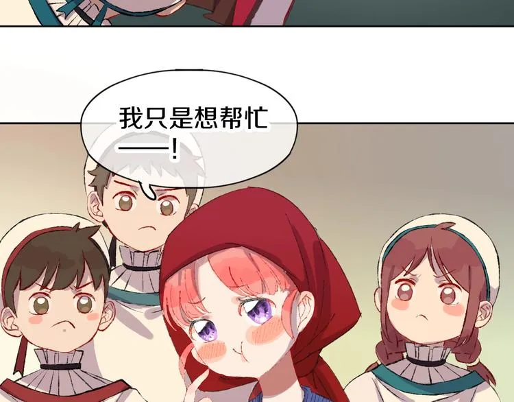 第1话 天降恶龙 第41页