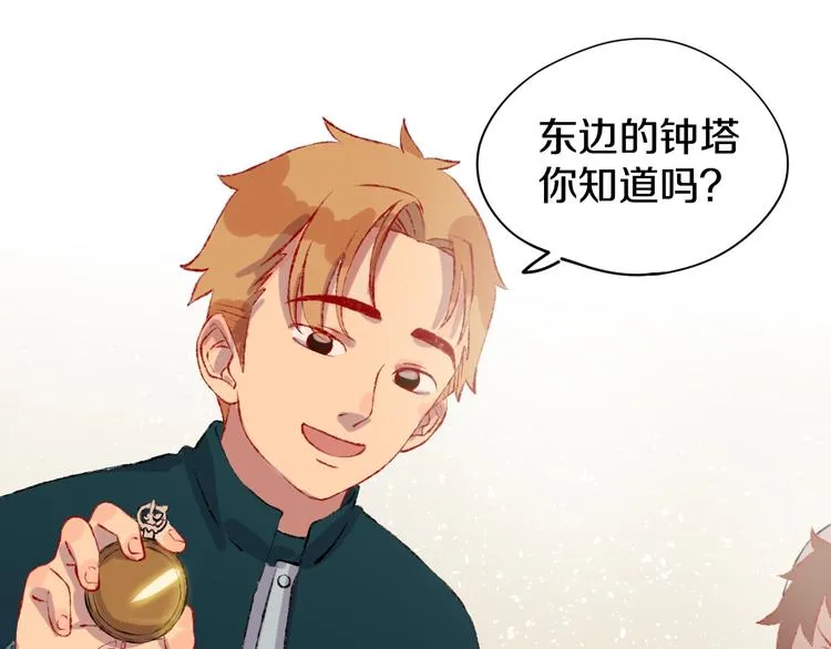 第1话 天降恶龙 第45页