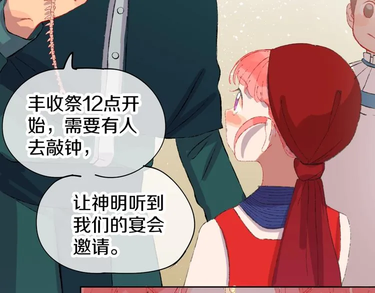 第1话 天降恶龙 第46页